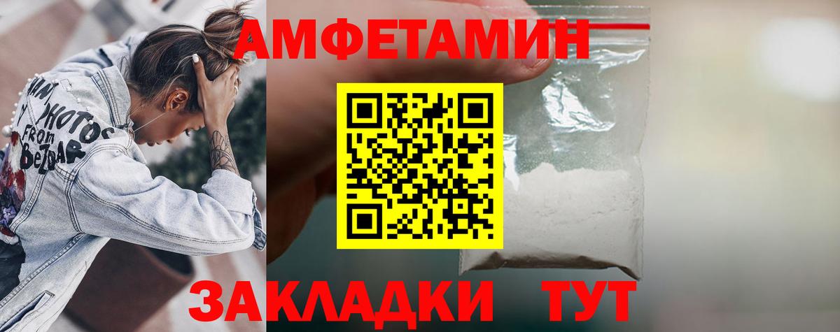 Спасск-Дальний  Амфетамин Premium  блэк спрут ONION  Вход с VPN  Амфетамин  АМФЕТАМИН 