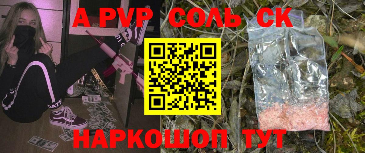 А ПВП крисы CK Спасск-Дальний