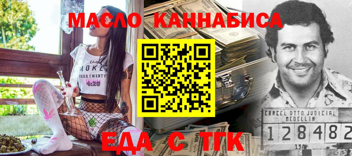 Cannafood марихуана  Вход с VPN  Спасск-Дальний 