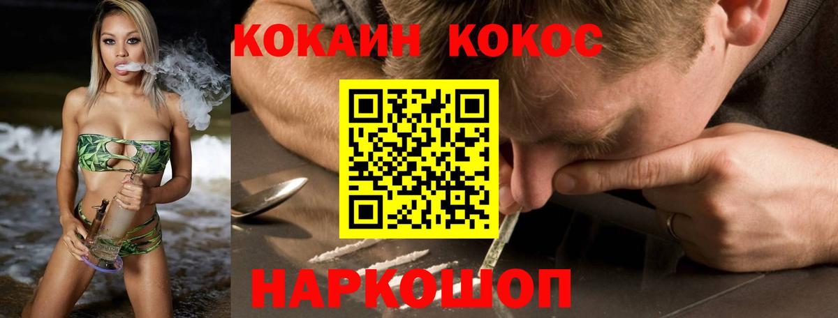 Кокаин Fish Scale Спасск-Дальний