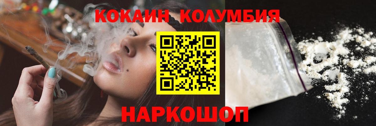 Спасск-Дальний  КОКАИН Перу  Кокаин 99%  Вход с VPN 