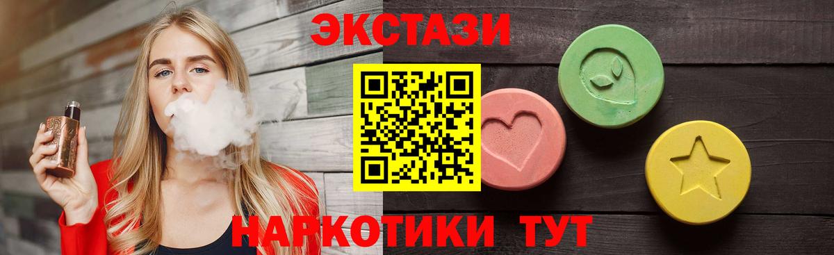 Спасск-Дальний  блэк спрут как зайти  Вход с VPN  Ecstasy XTC 