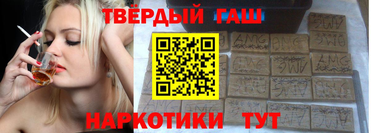 Спасск-Дальний  ГАШ Premium  Гашиш  Вход с VPN  ГАШ Ice-O-Lator 