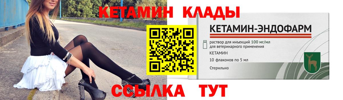 Кетамин ketamine  Вход с VPN  Спасск-Дальний 