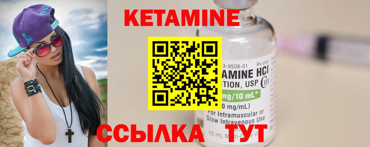 КЕТАМИН ketamine Спасск-Дальний