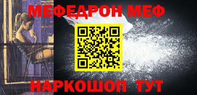 мефедрон Моздок
