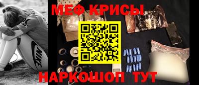 мефедрон Моздок