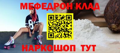 мефедрон Моздок
