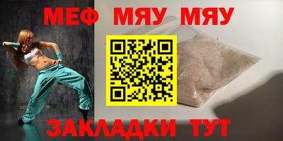 мефедрон Моздок
