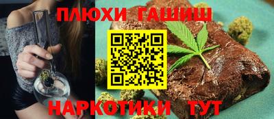 гашишное масло Можга