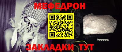 мефедрон Моздок