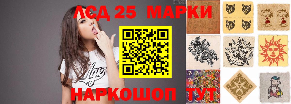 ЛСД экстази ecstasy  Вход с VPN  Спасск-Дальний  LSD-25 экстази ecstasy 