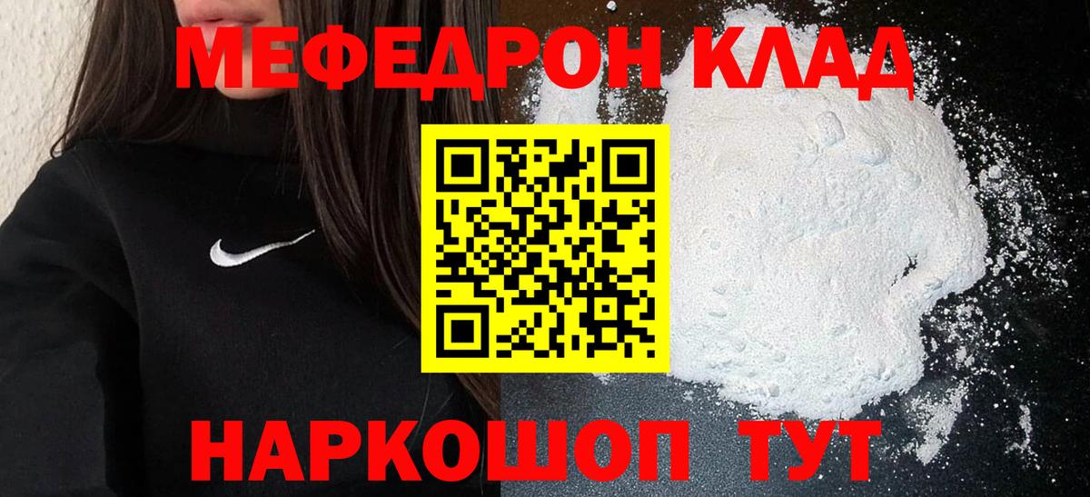 Меф  Вход с VPN  blacksprut как зайти  Мефедрон  МЯУ-МЯУ 4 MMC  Спасск-Дальний  МЕФ VHQ 