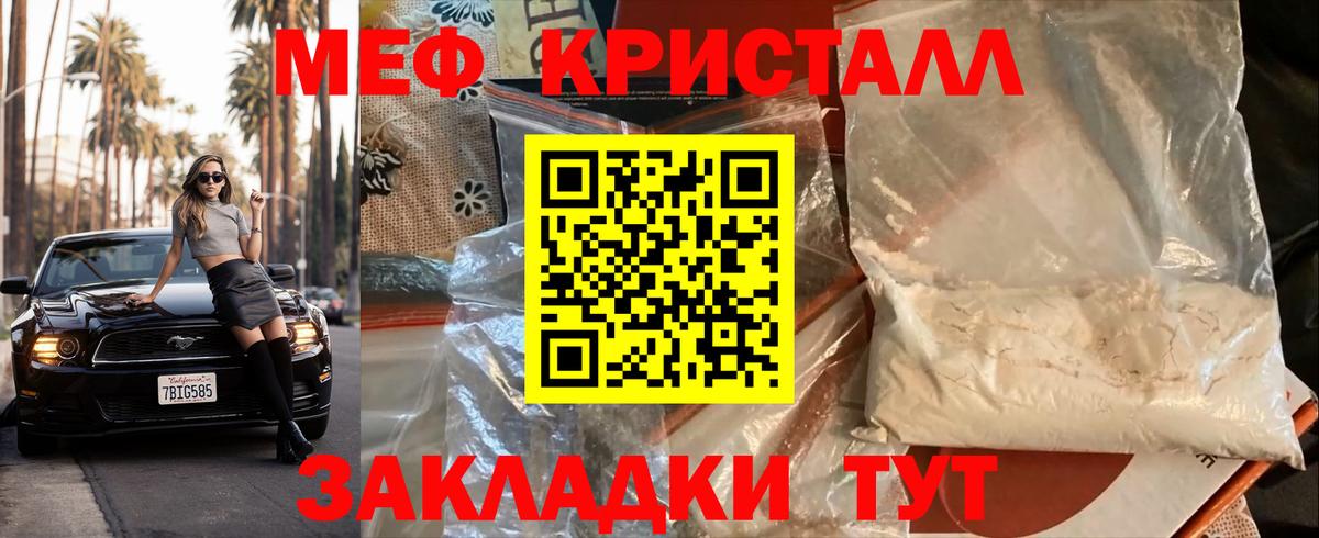 Мефедрон мука Спасск-Дальний