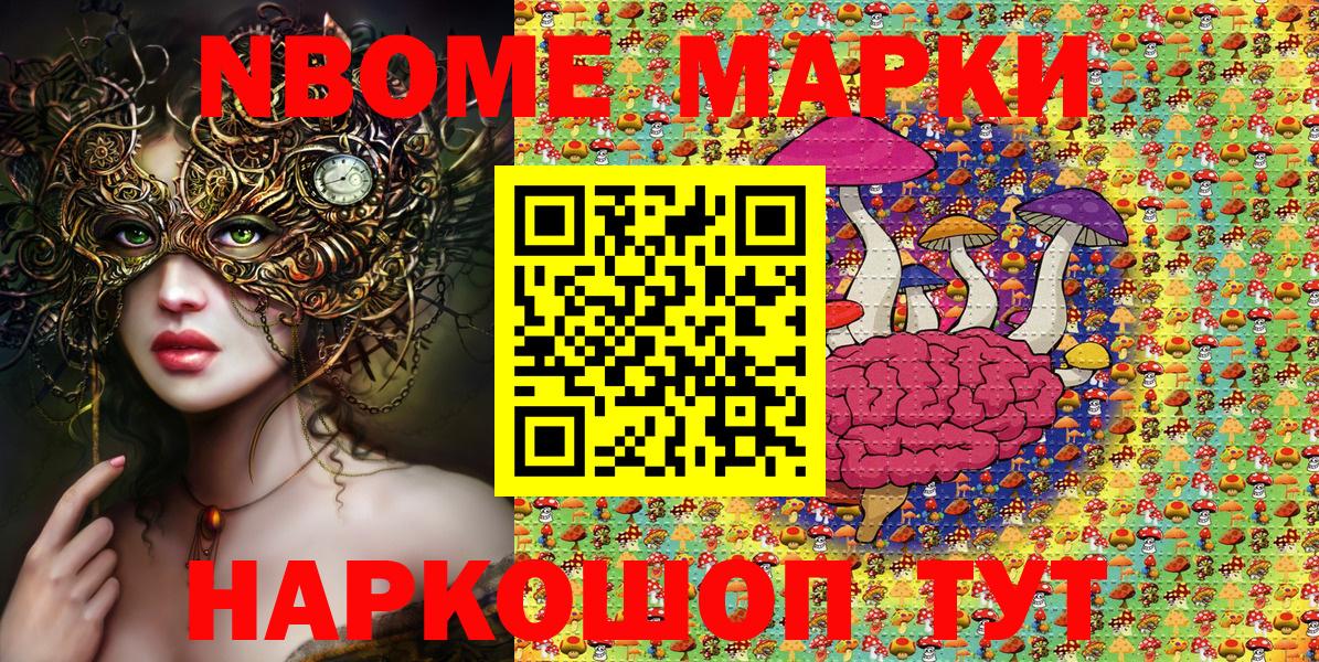 Спасск-Дальний  Марки 25I-NBOMe 1,8мг  Наркотические марки  Вход с VPN  Марки 25I-NBOMe 1,8мг 