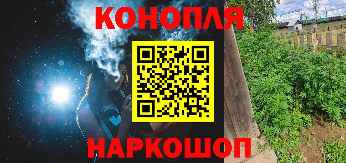 МАРИХУАНА планчик  Вход с VPN  Конопля тримм  Спасск-Дальний  Канабис семена 